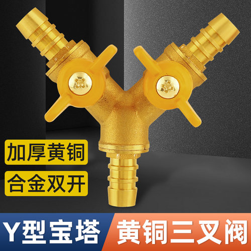 全铜煤气三通阀门带开关
