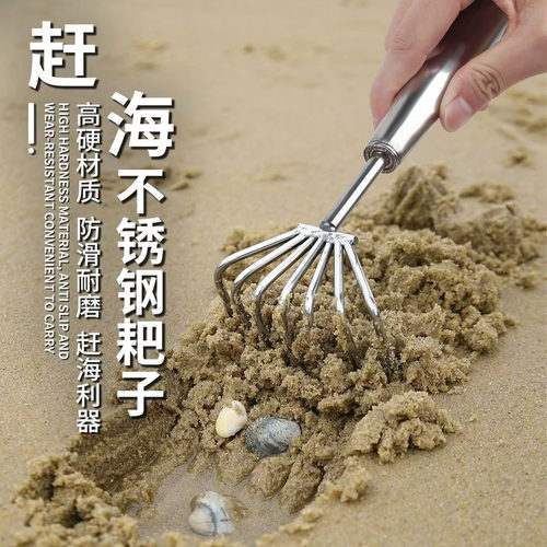 赶海耙子不锈钢挖蛤蜊花蛤专用