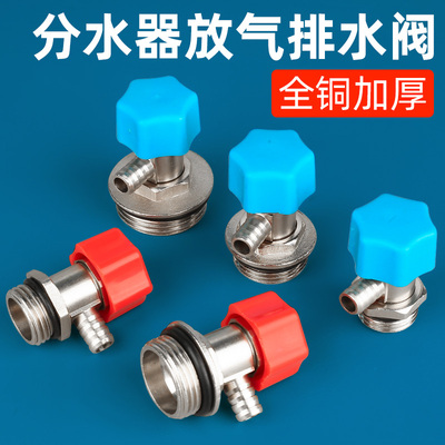 地暖分水器放水阀暖气片专用阀门