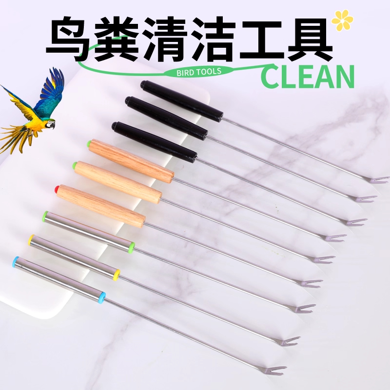 鸟笼笼底鸟粪粪便叉子清理工具