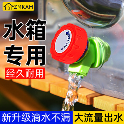 水箱专用水龙头开关阀门堆肥桶
