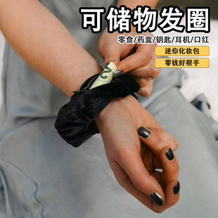 大肠发圈暗格藏钱发圈发带头绳储物神器纯色绒拉链款惊喜礼物夹层