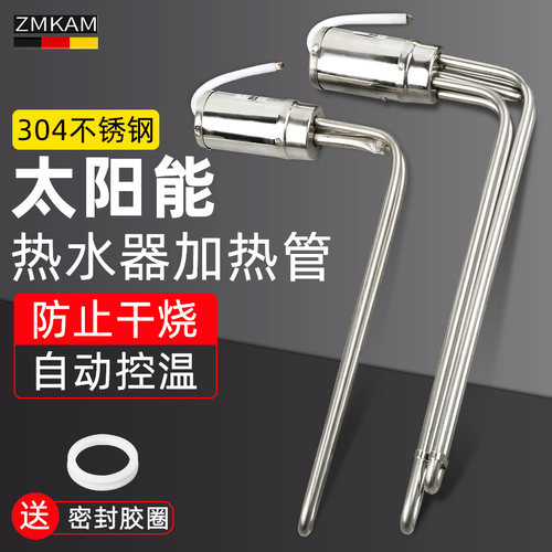 太阳能热水器带温控辅助加热器