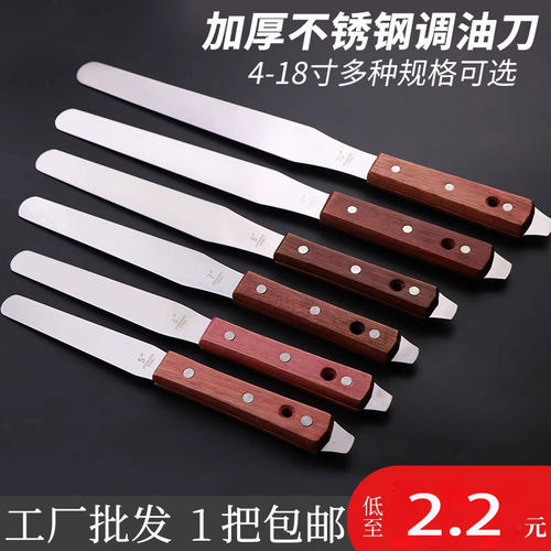 调油刀丝印油墨调墨刀乳胶油漆调色刀带撬铲刀清洁刀不锈钢搅拌刀