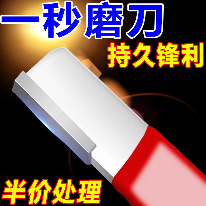 【德国精工】合金钢快速磨刀神器