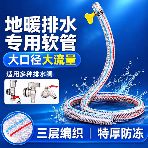地热放水阀排水管暖气片软管