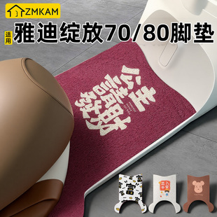 电动车脚垫适用雅迪摩登绽放60/70/80-H脚踏垫专用脚踩垫防水地垫