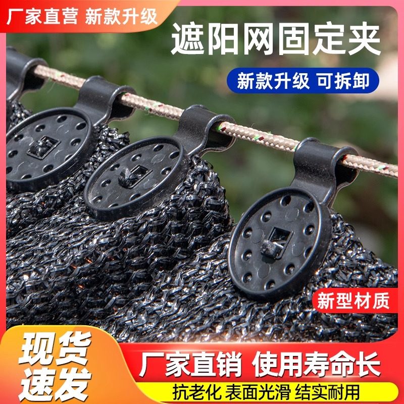 防晒网固定卡扣遮阳网卡扣网夹子大棚夹网配件扣圆形卡扣夹子神器图片