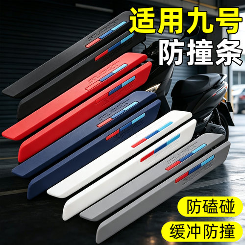 适用于9九号电动车e200p