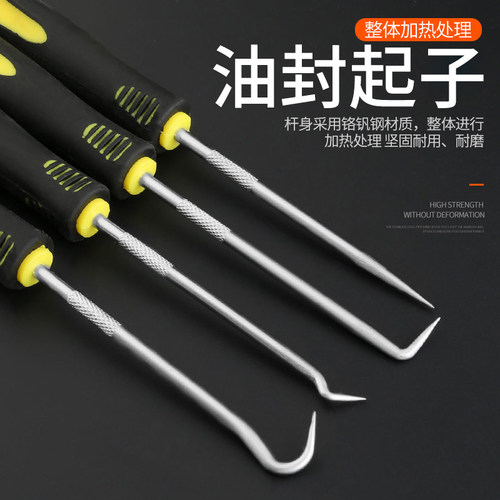 油封起子拉拔器硒鼓垫片加粉工具