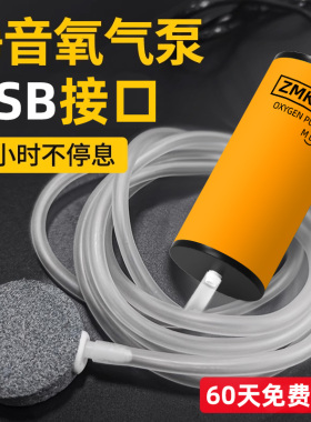 增氧泵钓鱼专用小型usb充氧机户外便携式车载大气量超静音氧气泵