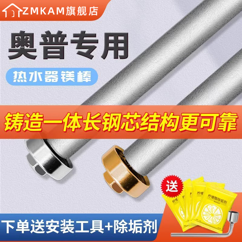 电热水器镁棒40升通用配件