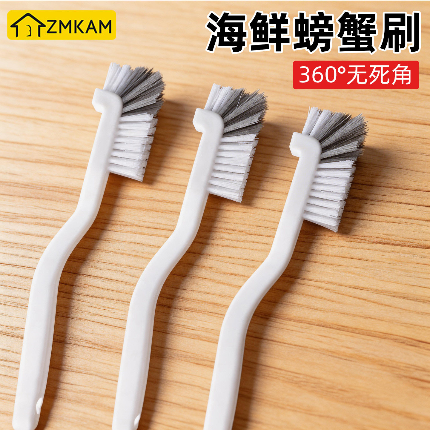 海鲜螃蟹刷多功能无死角清洁刷家用硬毛刷刷洗厨房刷鲍鱼贝类生蚝