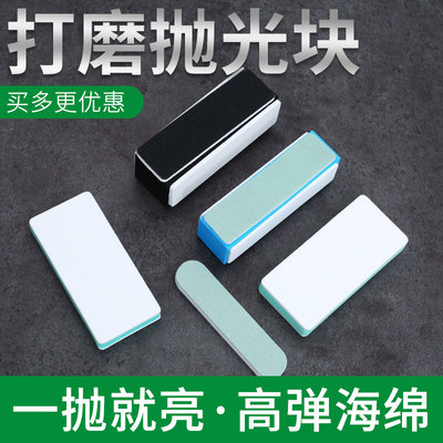 文玩抛光双面文玩抛光块海绵砂纸