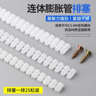 衣厨柜铰链安装预埋件膨胀连体排塞塑料预埋螺母膨胀管自攻螺丝预