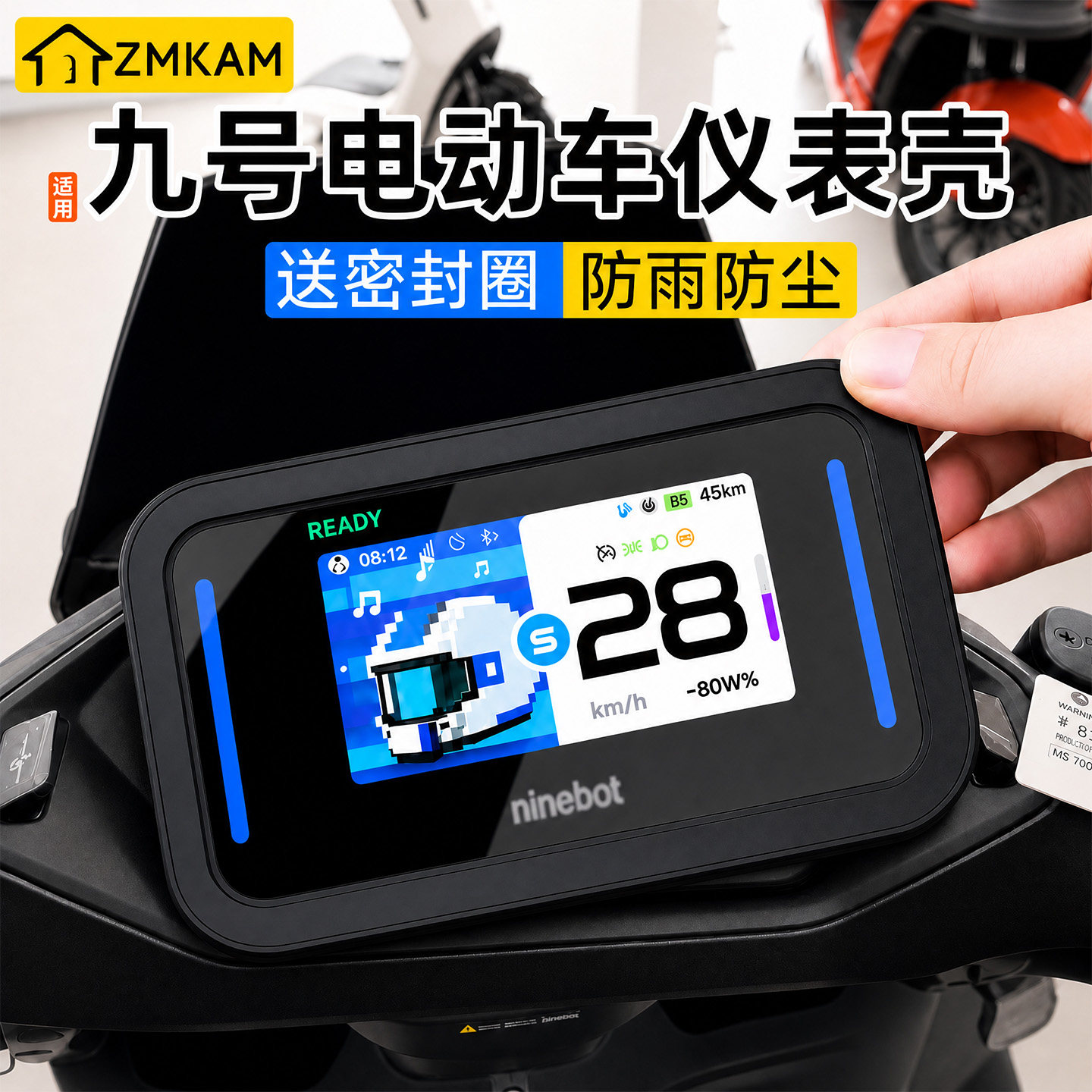 适用九号电动车仪表壳仪表罩