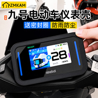 适用九号电动车仪表壳仪表罩防水防刮擦仪表保护电动车屏幕保护盖