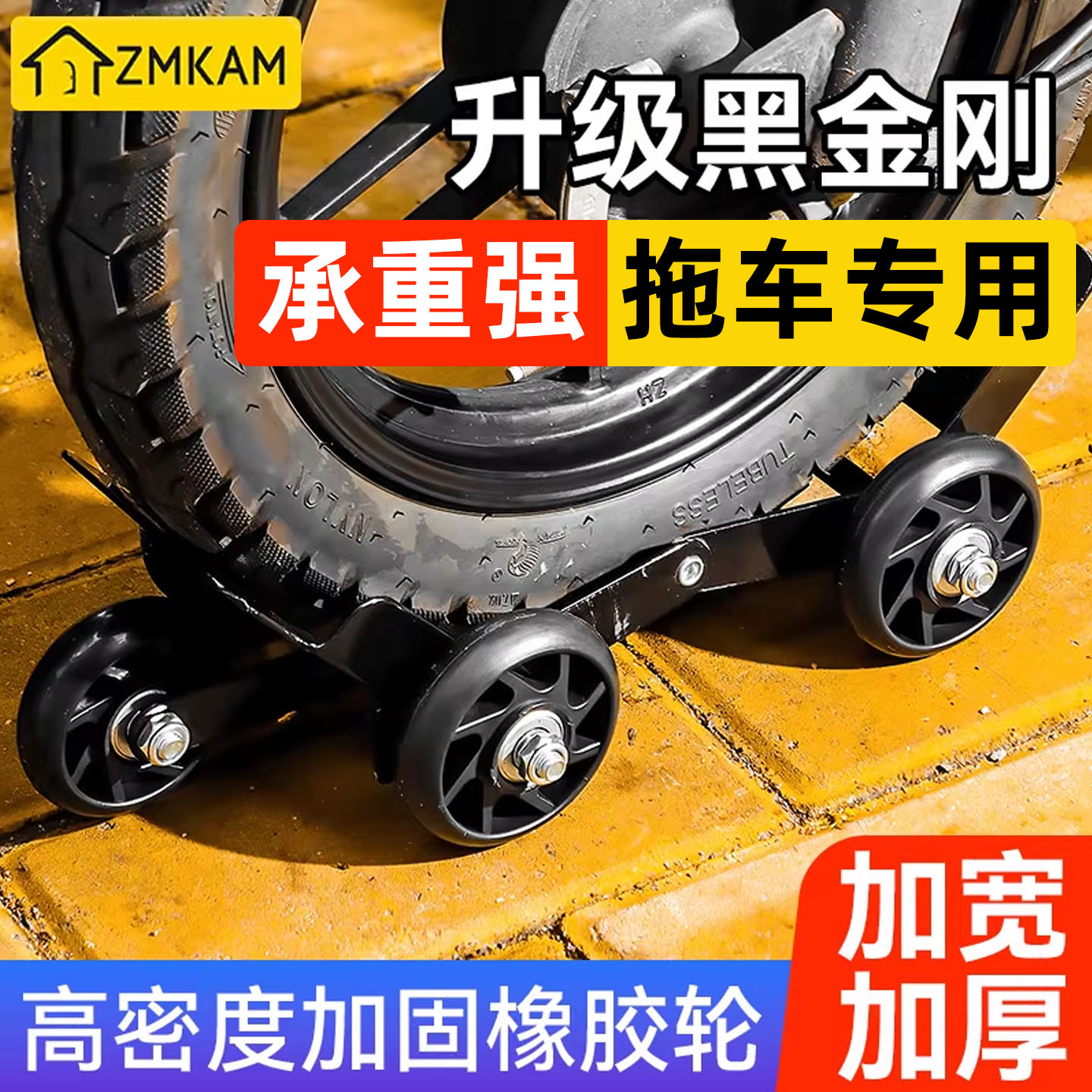 【加宽加厚】电动车拖车神器