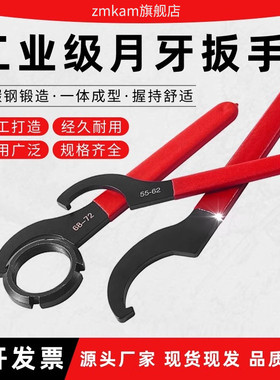 月牙扳手ER勾头扳手油缸C型扳手水表盖钩22-170钩型圆螺母扳手