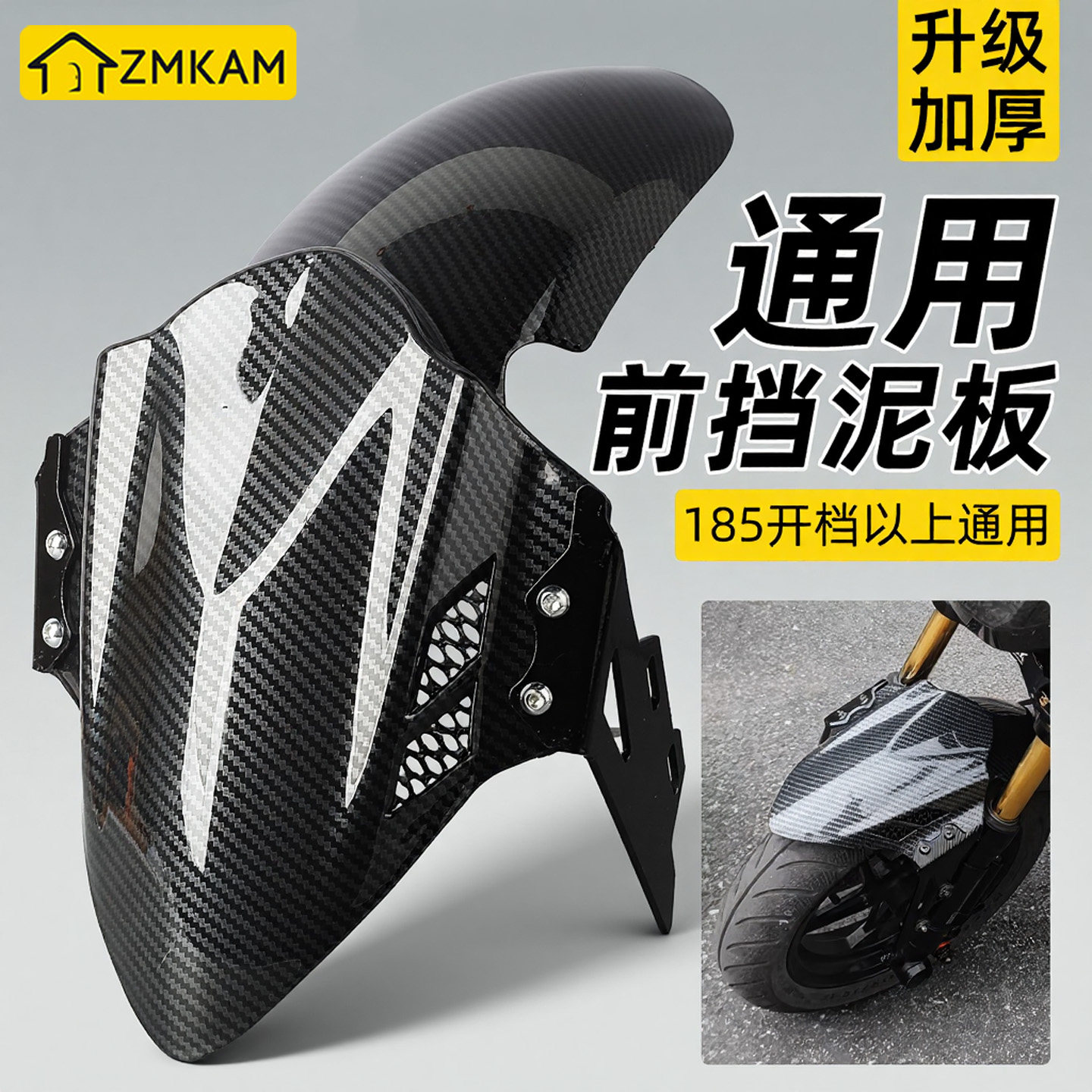 电动车前挡泥板适用于九号m95c小牛n1s极核ae4改装巴风特前挡泥板,电动车/配件/交通工具,电动车挡泥板,淘宝优惠券,粉丝福利购,淘宝优惠卷