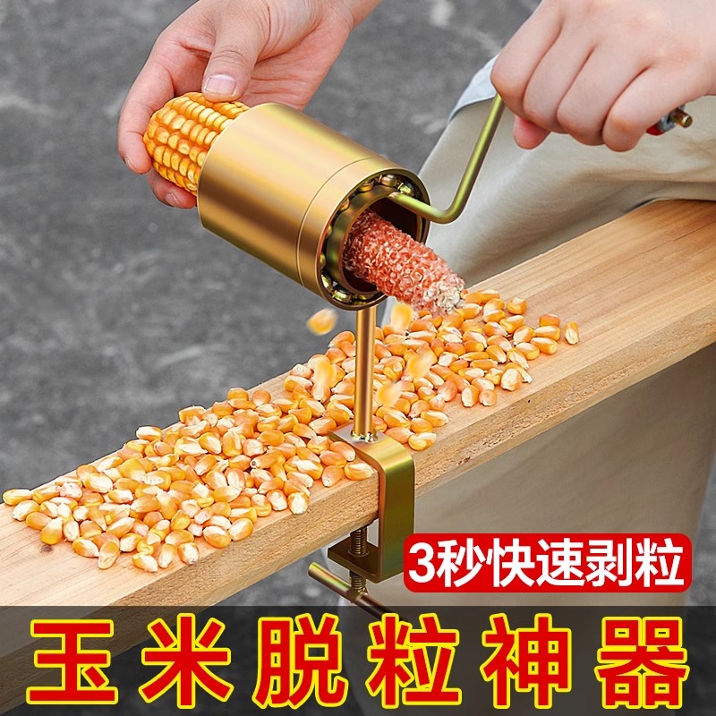 玉米神器手摇干玉米脱粒机