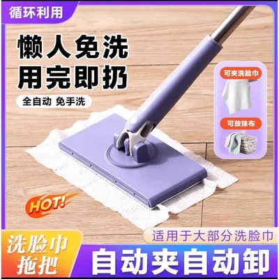 多功能卡洗脸巾拖把自动夹