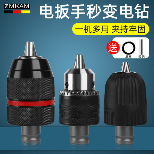 电动扳手转换器接头手电钻夹头