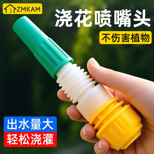 浇菜园神器浇花专用洒水喷头