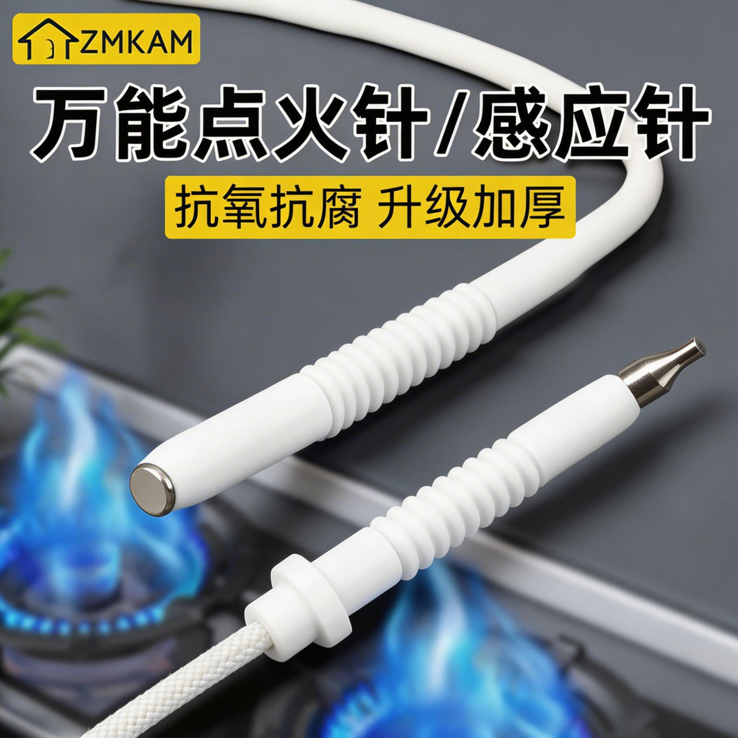 2026新款陶瓷点火针-更耐用图片