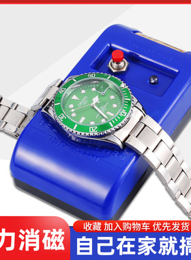 机械手表消磁器修表工具专用调表器手表退磁器钟表维修校表去磁仪