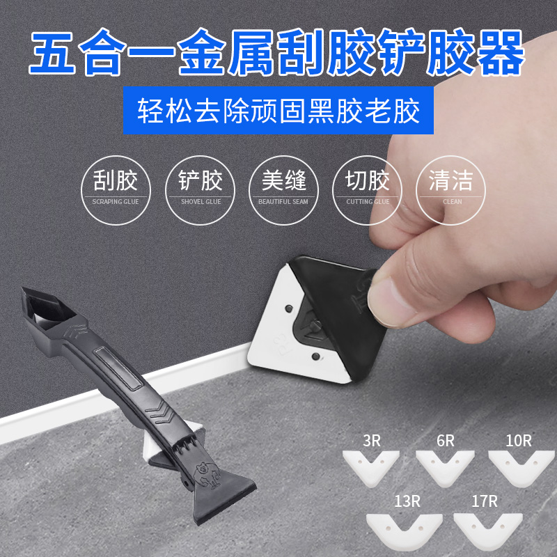 刮胶器打胶神器多功能玻璃胶抹平刮板美缝工具铲胶器