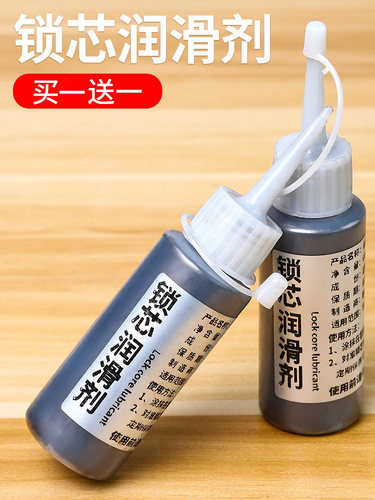 锁芯专用润滑剂超细铅笔钥匙