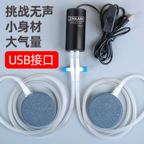 USB增氧泵鱼缸养鱼静音充氧泵