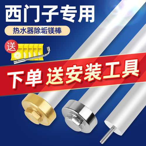 热水器镁棒家用排污阳极棒