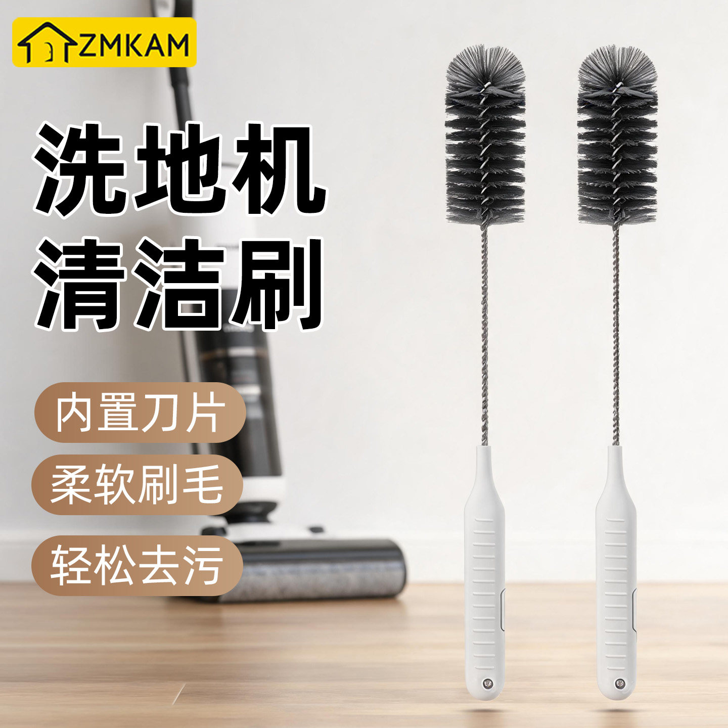 洗地机清洁刷适用追觅添可清洁刷图片