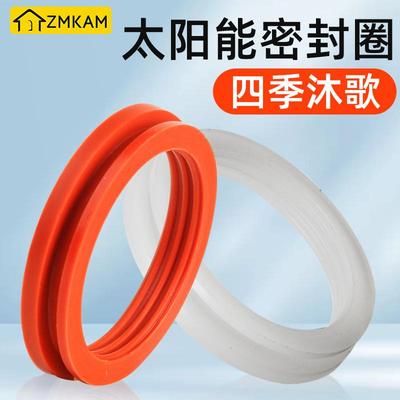 太阳能密封圈硅胶圈47玻璃管