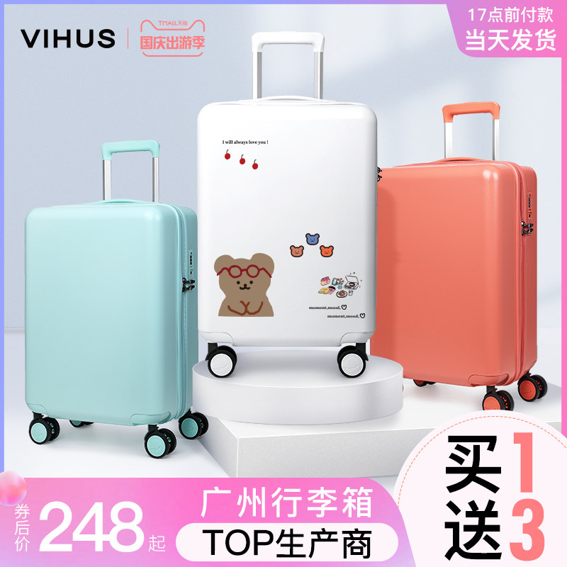 VIHUS行李箱女小型20寸 箱子学生拉杆箱24寸ins网红密码旅行箱26