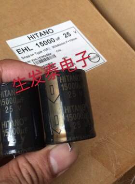 铝电解电容25V15000UF 30X40 原装正品 HITANO 奇彦 15000UF 25V
