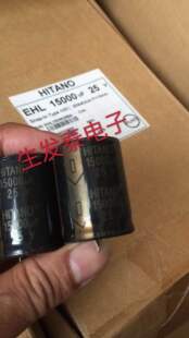 铝电解电容25V15000UF 30X40 原装正品 HITANO 奇彦 15000UF 25V