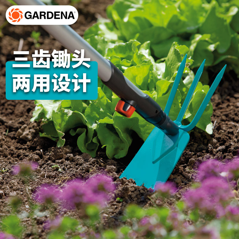 德国进口嘉丁拿GARDENA 家用种菜挖土工具 两用园艺三齿耙小锄头