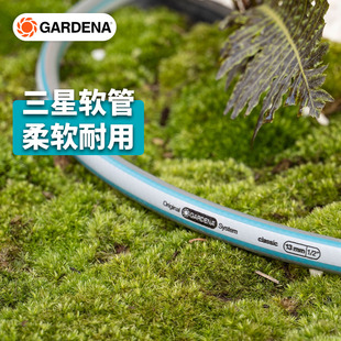 防冻抗晒耐用家用花园艺四分水管4分软管 德国嘉丁拿GARDENA