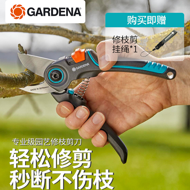 GARDENA/嘉丁拿耐磨耐用修枝剪
