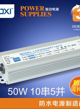 LED防水电源镇流器驱动变压器路灯工矿灯投光灯防爆灯50w80w100w