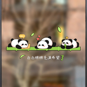 可爱熊猫宠物店幼儿园厨房阳台腰线玻璃移门透明装 饰贴纸静电无胶