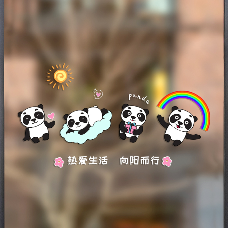 卡通呆萌大熊猫厨房幼儿园玻璃门窗透明装饰贴纸防撞防水自粘贴画图片