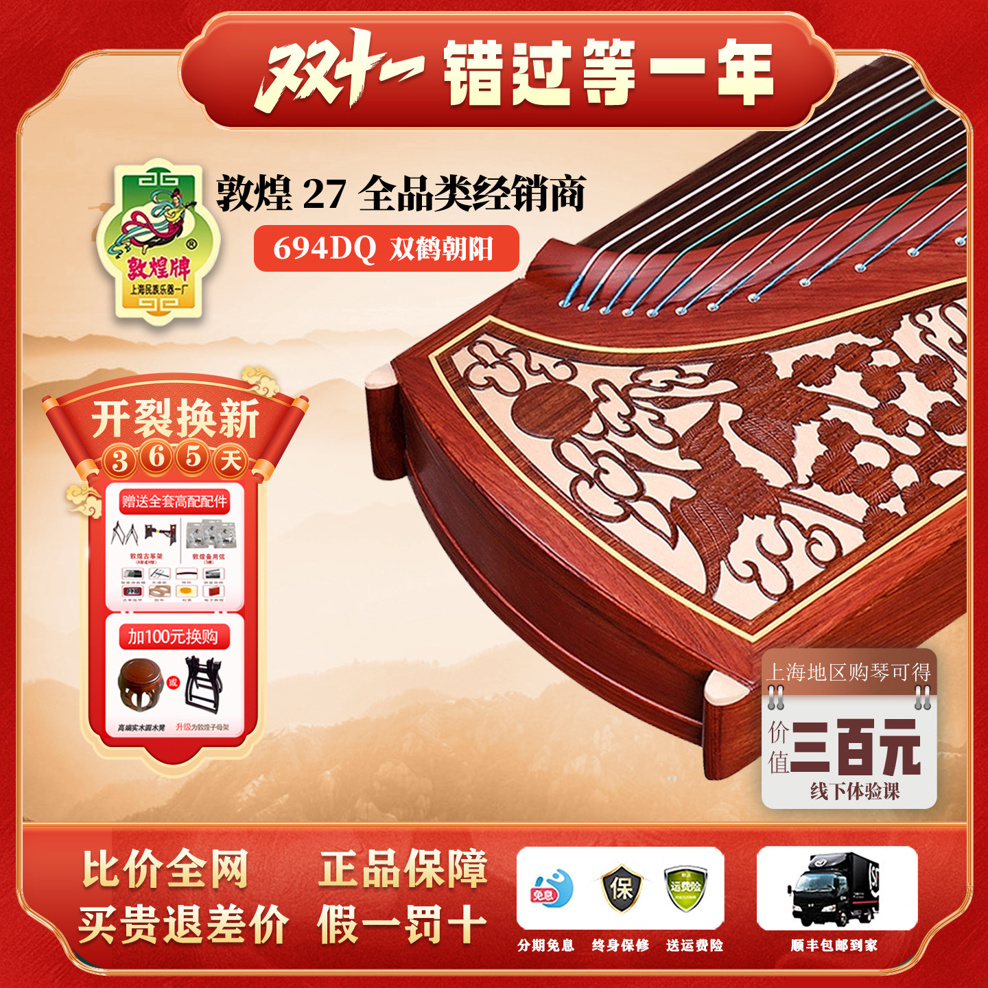 敦煌古筝正品694DQ双鹤朝阳694TS 694L考级古筝696D升级版