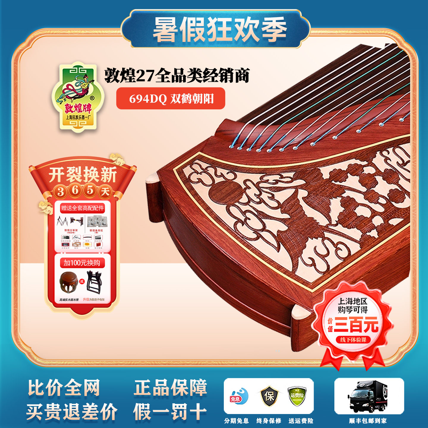 敦煌古筝正品696D694DQ双鹤朝阳初学入门演奏古筝696MS20696L