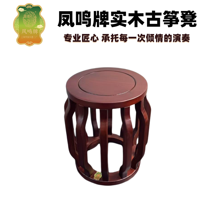 凤鸣牌实木古筝凳古筝专用琴凳新中式,乐器/吉他/钢琴/配件,琴凳/键盘凳,淘宝优惠券,粉丝福利购,淘宝优惠卷