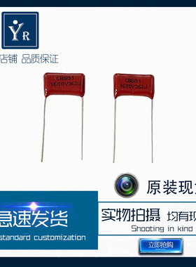 CBB81 薄膜电容 1600V 362J 3600P 脚距P15mm 原装正品 库存现货