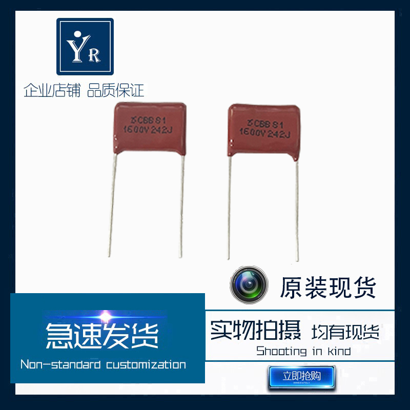 CBB81 薄膜电容 1600V 242J 2.4NF 2400P 脚距P15mm 原装现货